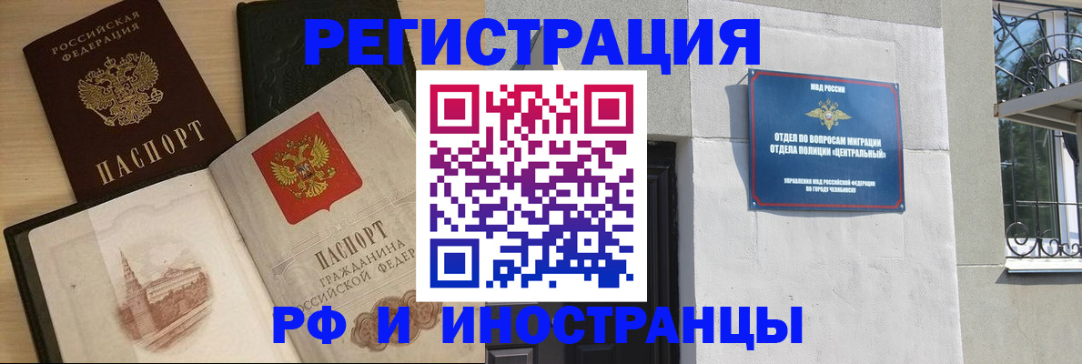 временная регистрация 2025 в Калининграде